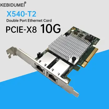 10G Двухпортовая Ethernet-карта 10G X540-T2 PCIE-X8 PCIE-X16 Новый Удлинительный Адаптер